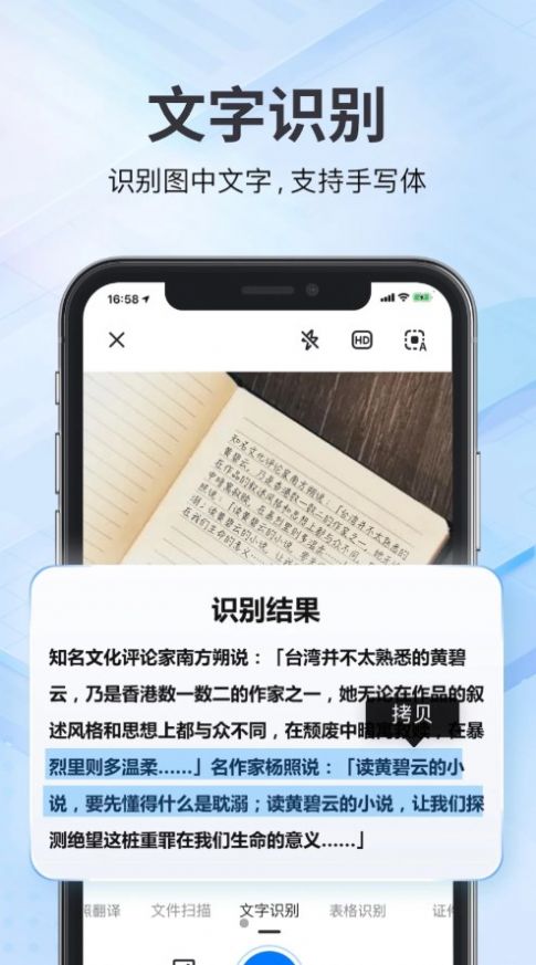 斑马扫描王app安卓版图3:
