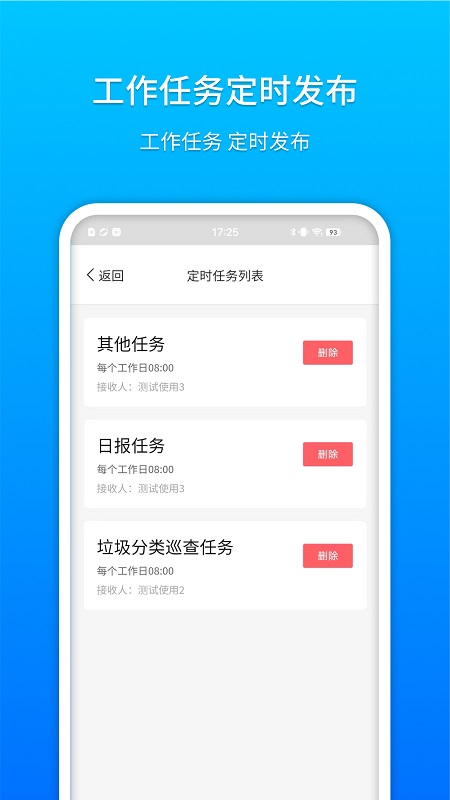 祥云小助app官方版图1: