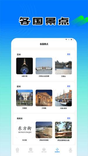 小狗爱旅游攻略app安卓版图片1
