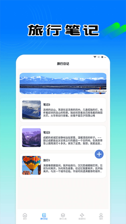 小狗爱旅游攻略app安卓版图2: