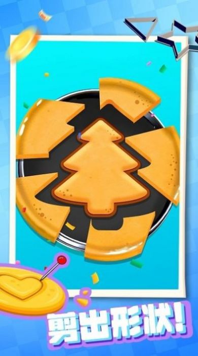 饼干达人游戏官方版图片1