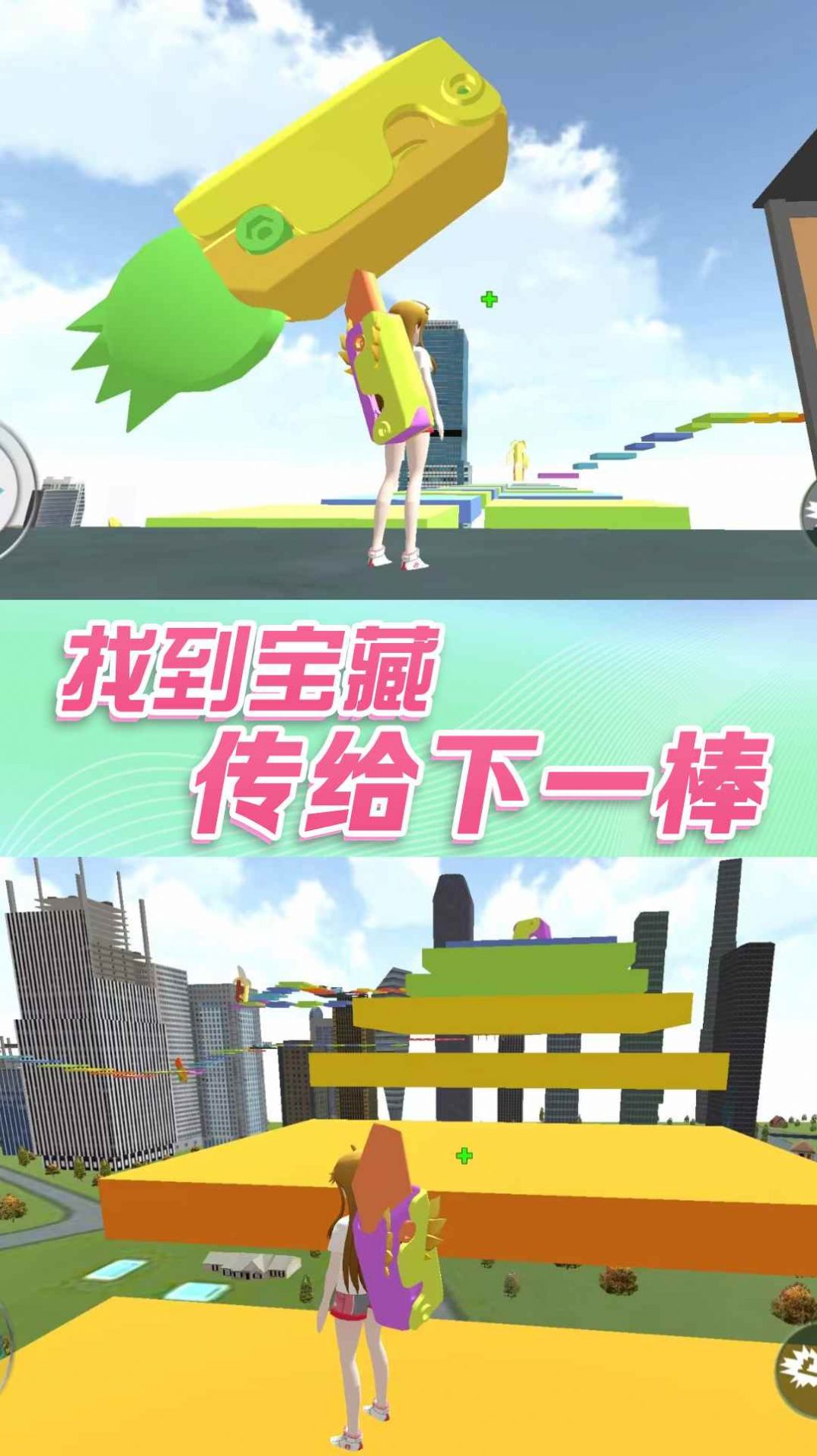女生校园大冒险游戏中文手机版图1: