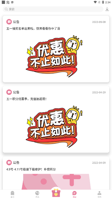 游咔app官方下载3.7.2版本图4: