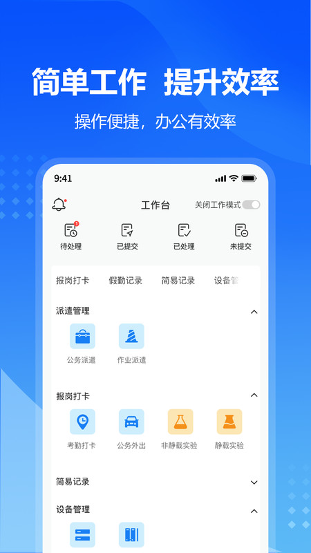 九方检测app官方版3
