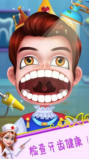 超级小牙医游戏图3