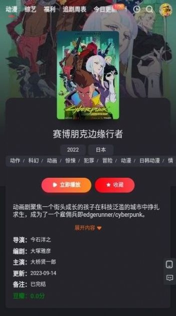 豆豆影视app免费版图2: