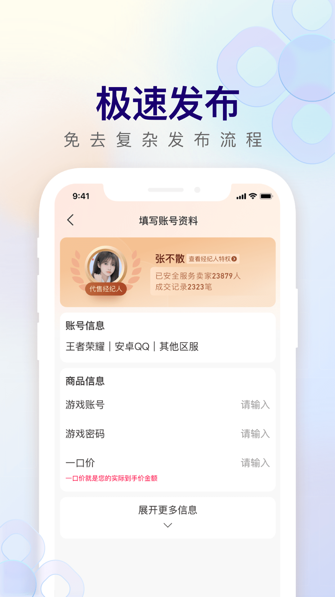 淘手游极速版app官方下载2