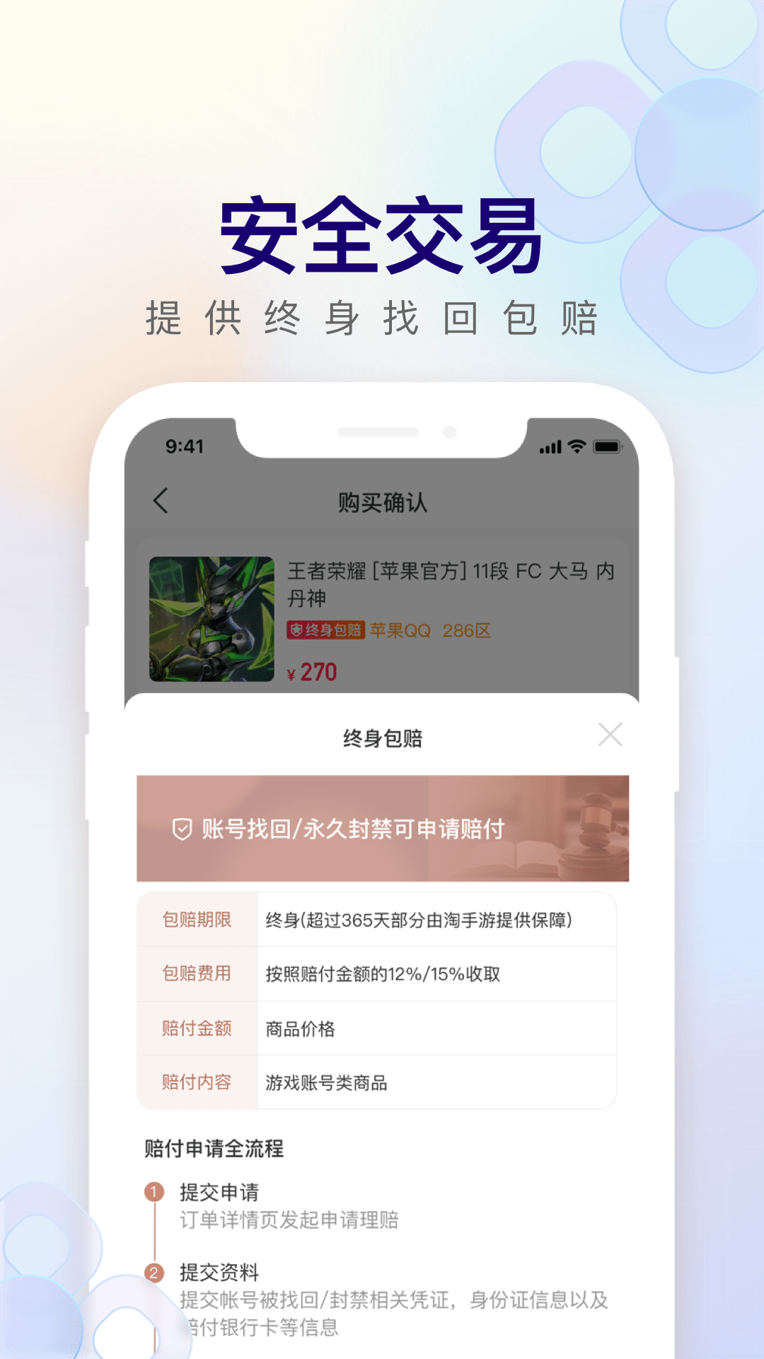 淘手游极速版app官方下载3