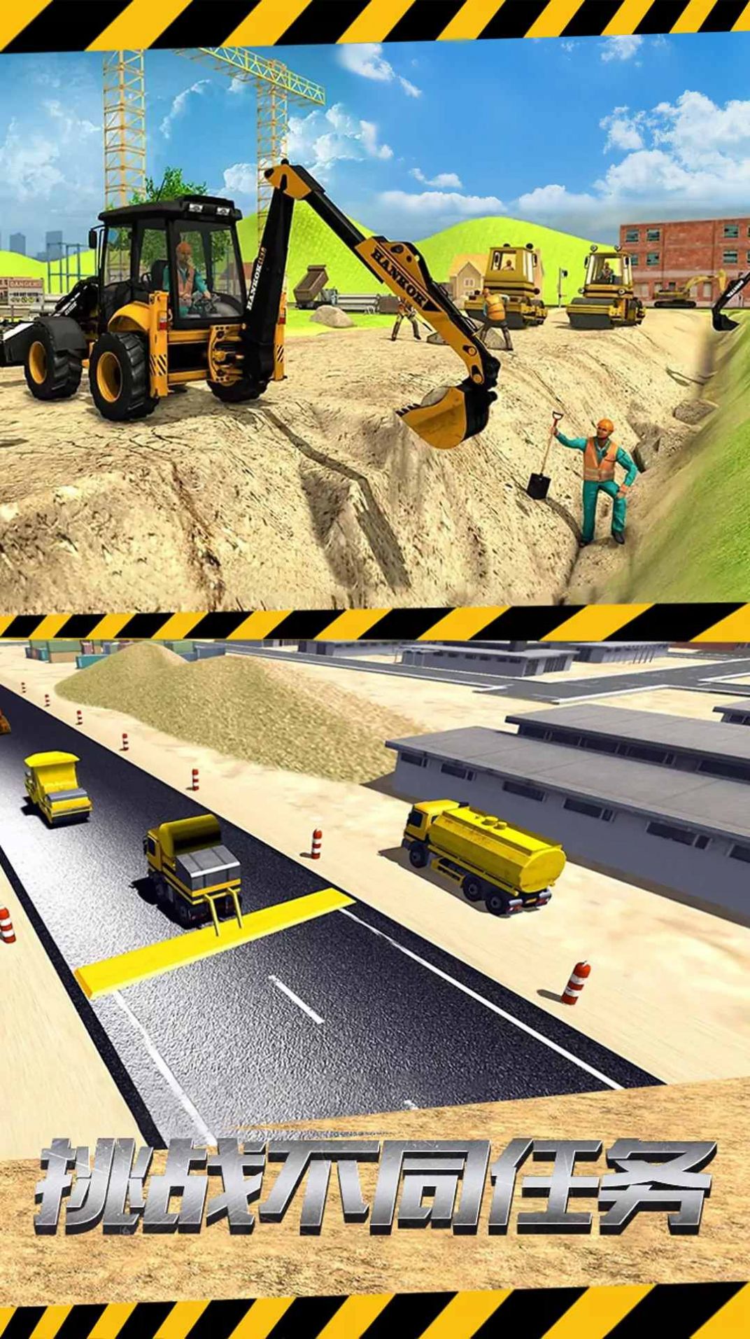 挖掘老司机模拟游戏官方版图片1