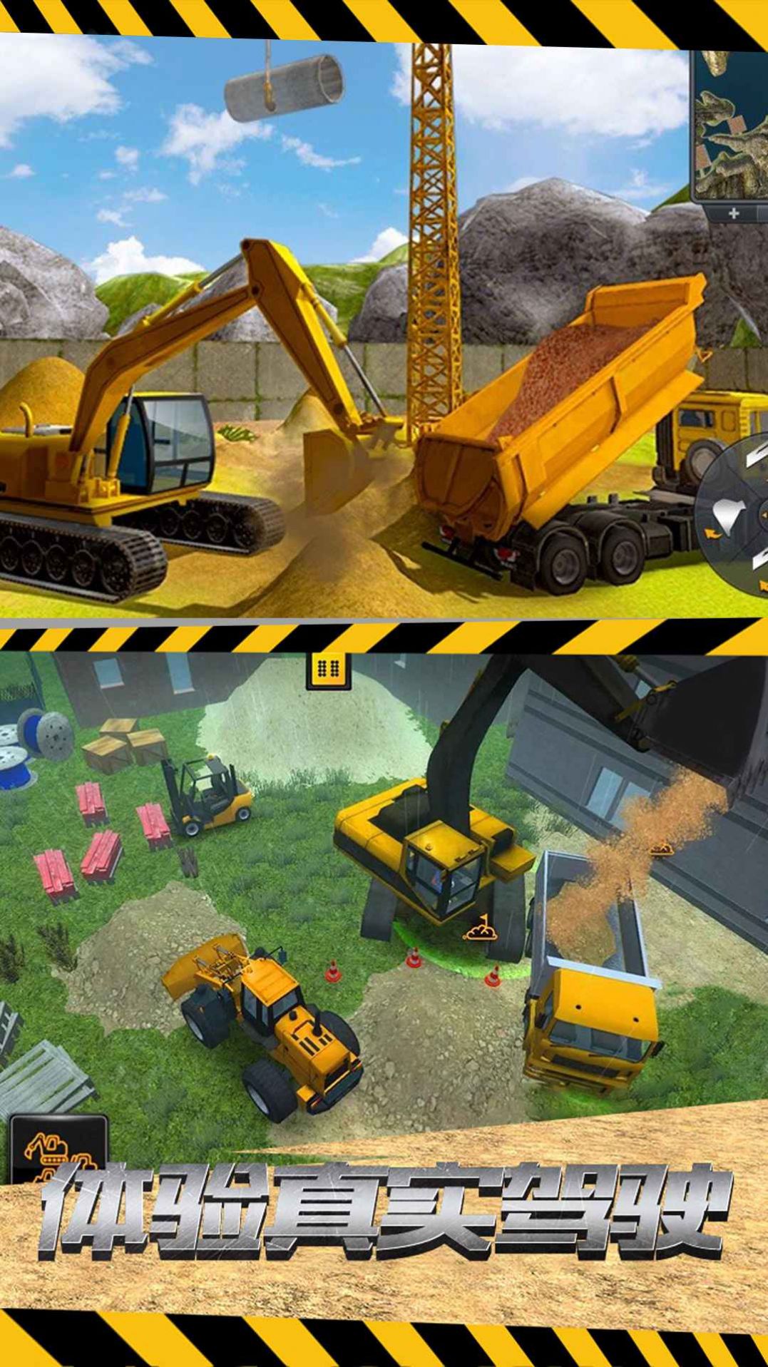 挖掘老司机模拟游戏官方版图1: