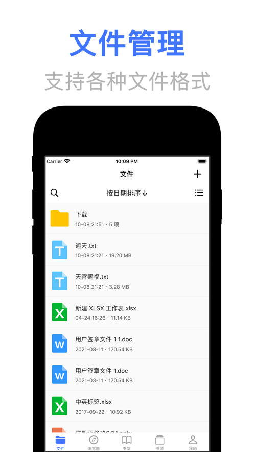 文晓生app安卓下载图2: