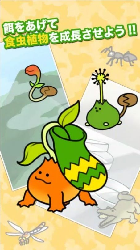 食虫植物物语游戏最新版图1: