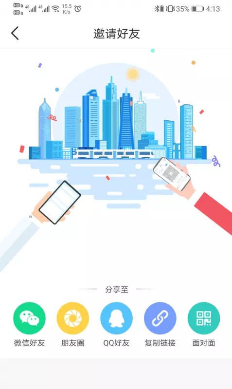 淮南码上行app官方下载最新版本图片1
