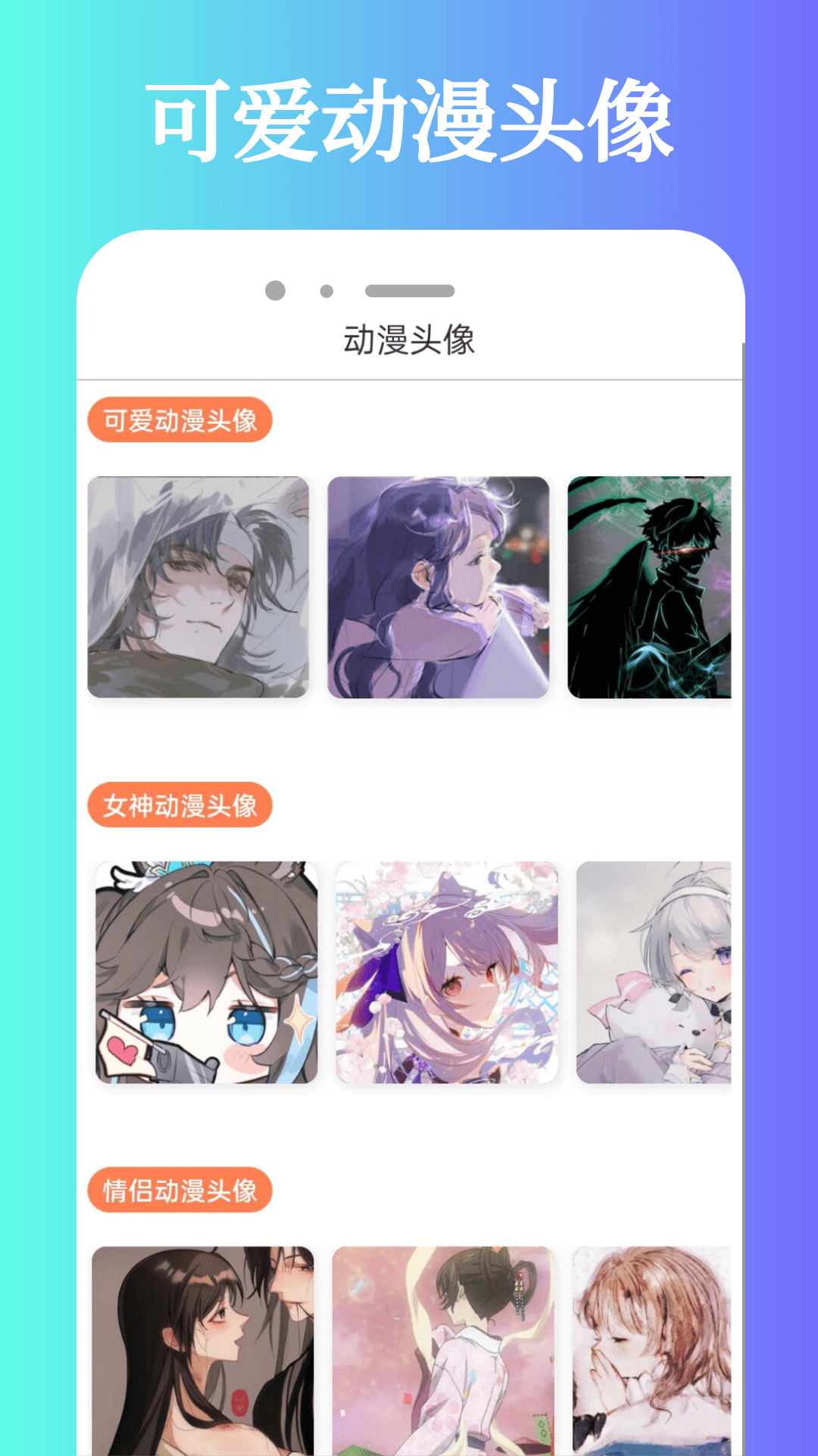 喵次元动漫app官方下载最新版图1:
