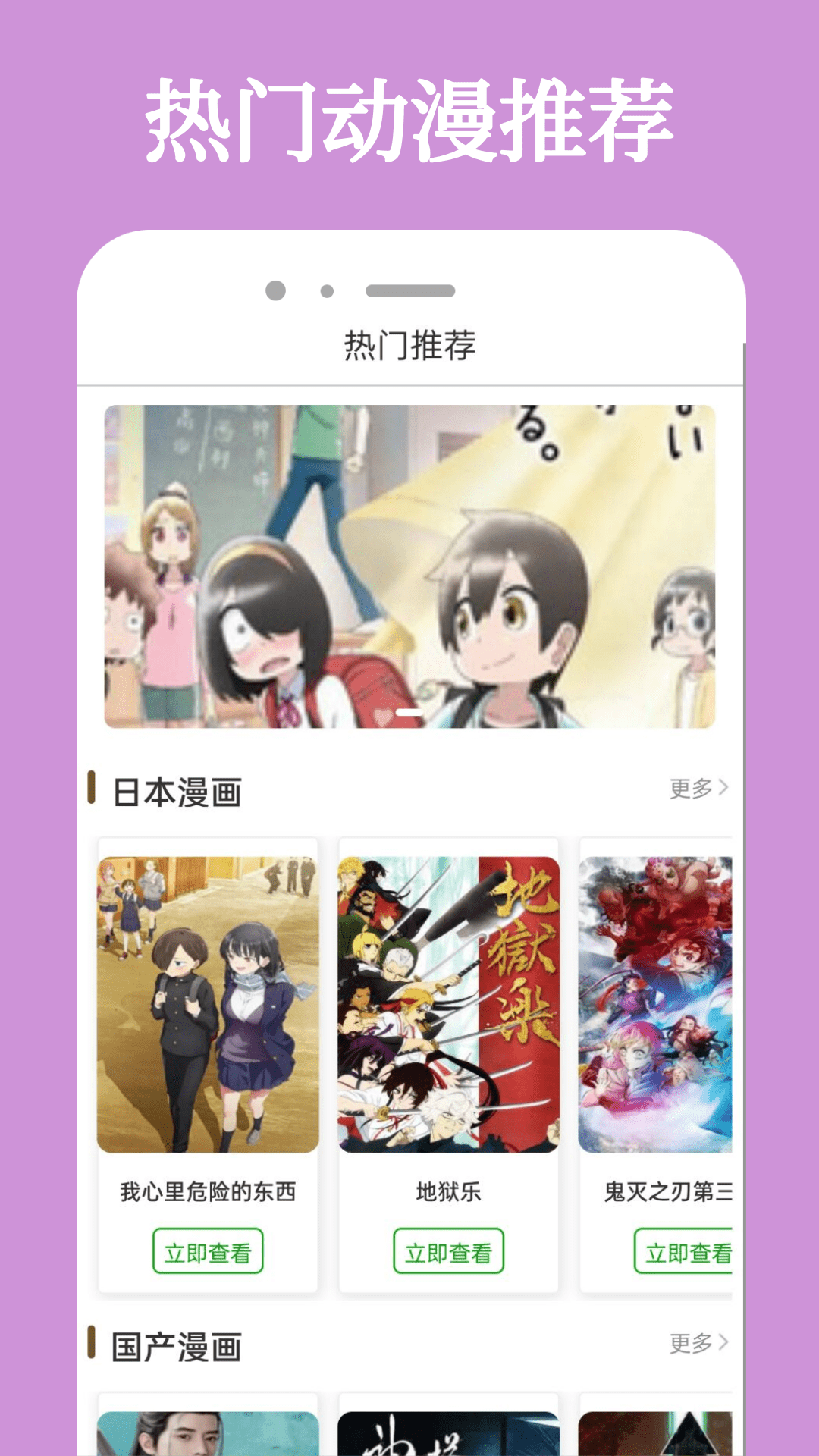 喵次元动漫app官方下载最新版图2: