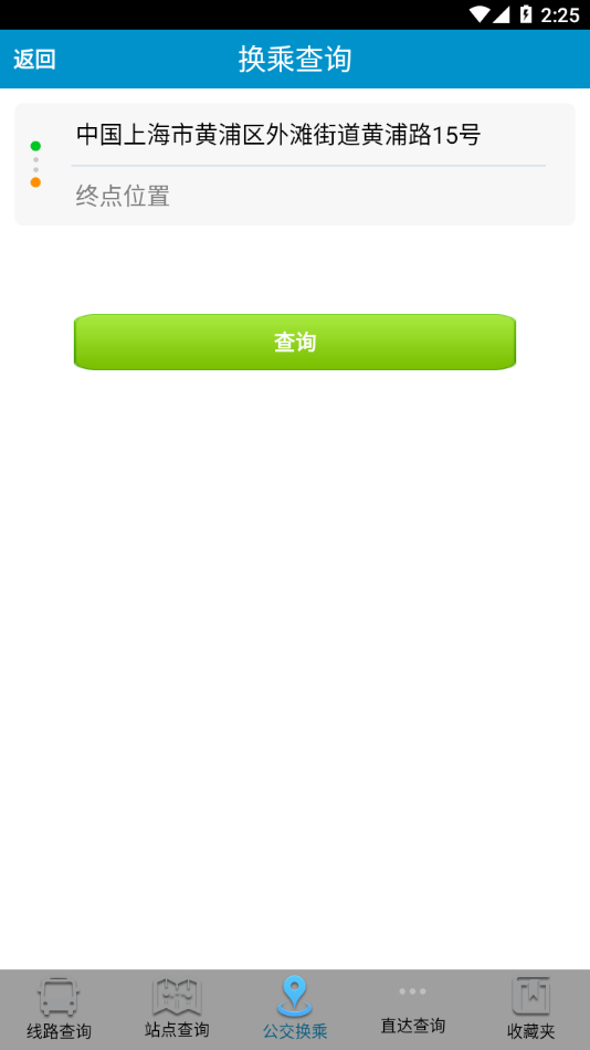 淮南掌上公交免费下载安装app官方版图3: