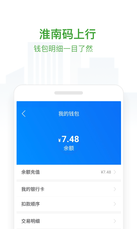 淮南码上行app官方下载最新版本截图3: