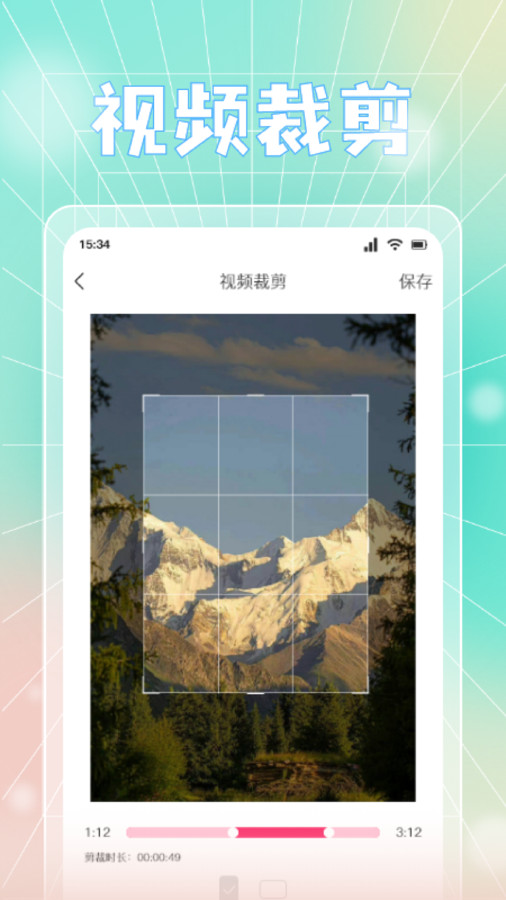 蓝天视频剪辑app最新版图2: