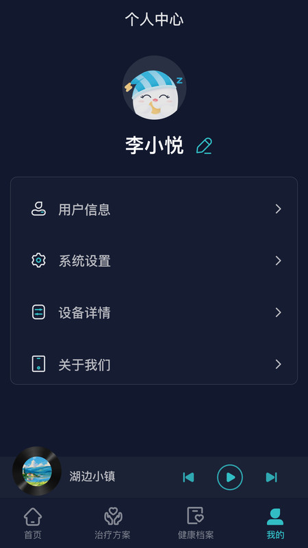 必U眠app官方版图1: