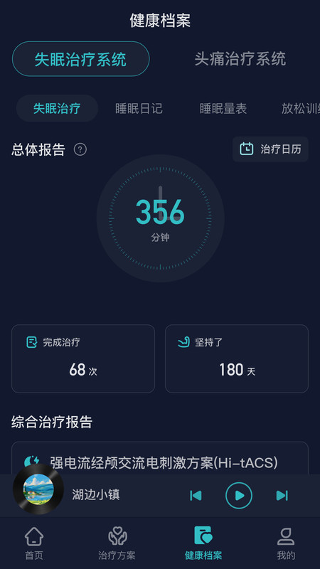 必U眠app官方版图3: