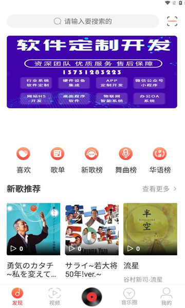 云凡娱乐音乐播放器app官方版图1: