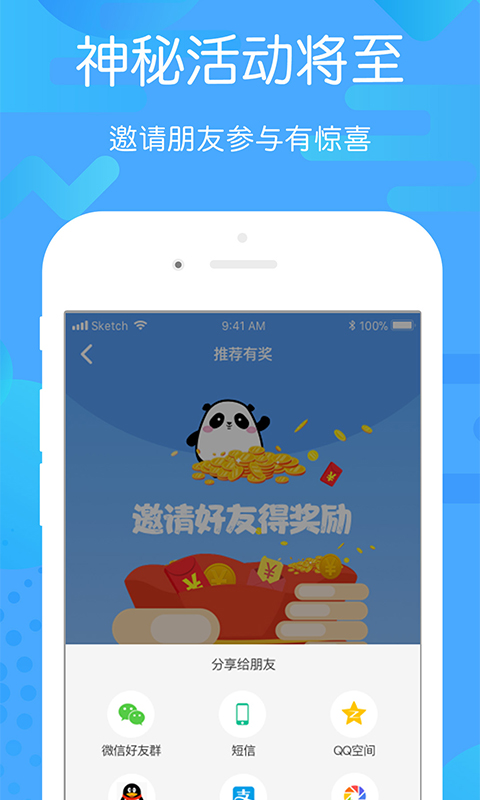 贵州好行App下载安装最新版2