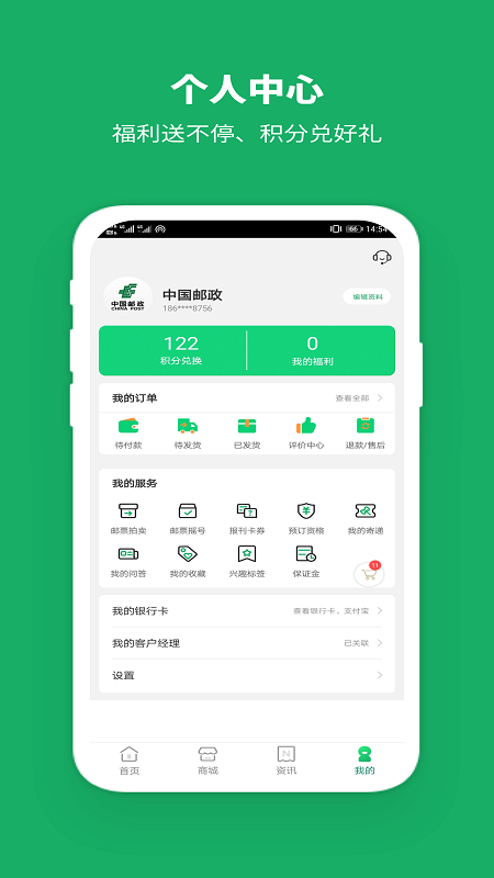中国邮政速递物流单号查询官方app图1: