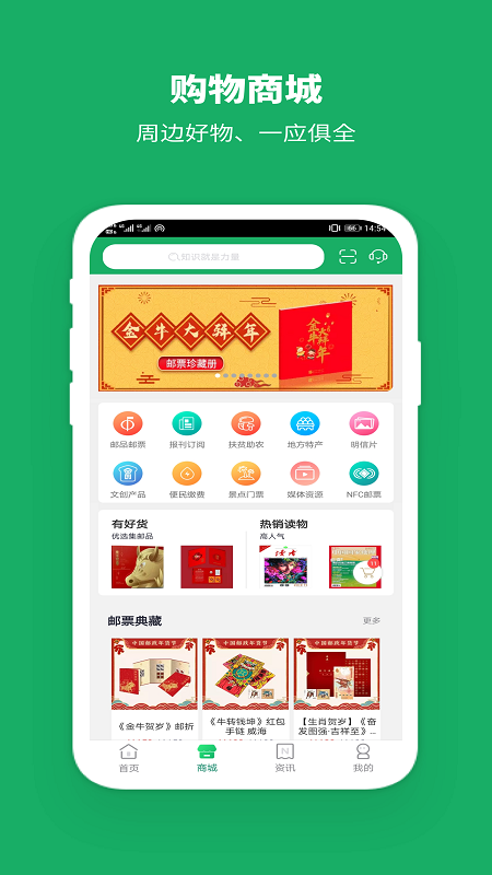 中国邮政速递物流单号查询官方app图2: