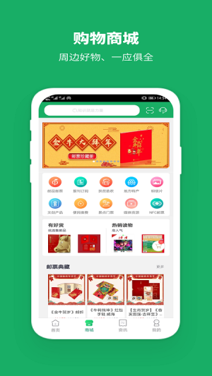 中国邮政速递物流app图2