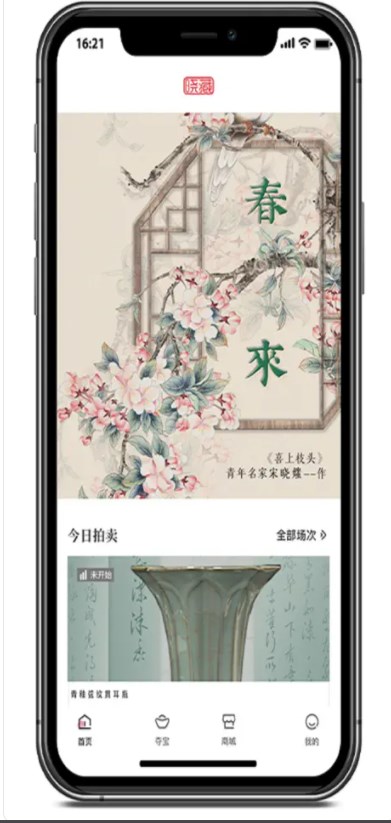 晓藏数字藏品app官方版图片1