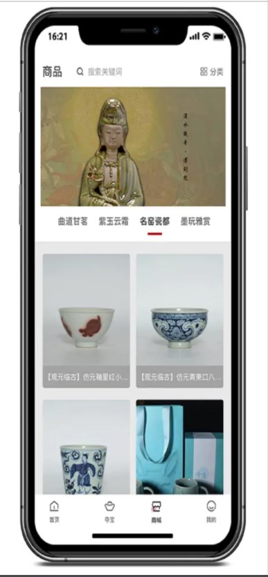 晓藏数字藏品app官方版图3: