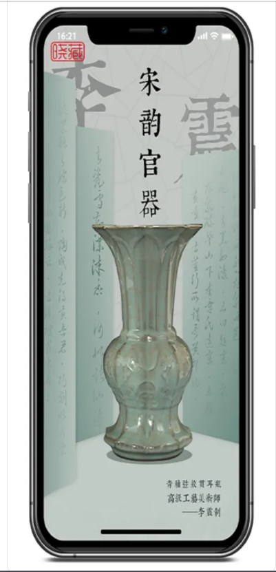 晓藏数字藏品app官方版图1:
