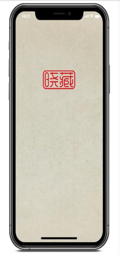 晓藏数字藏品app官方版图2: