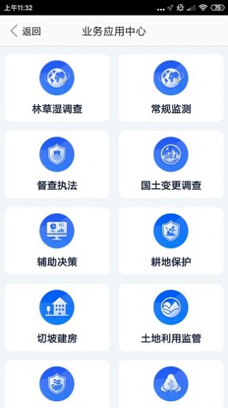江西自然云app官方版截图1: