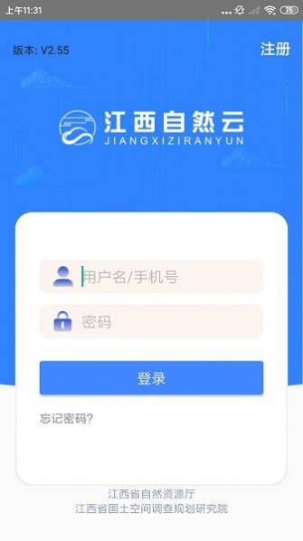 江西自然云app官方版图1:
