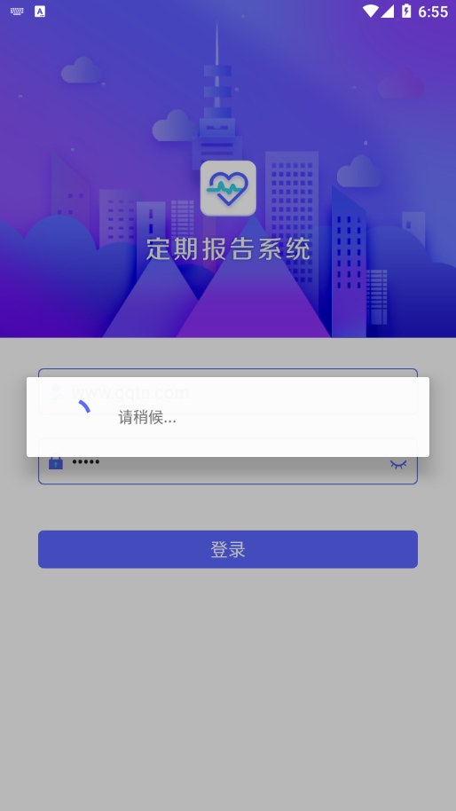 定期报告系统低保app内蒙古官方版图2: