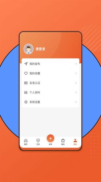 百晓哥app官方版截图1: