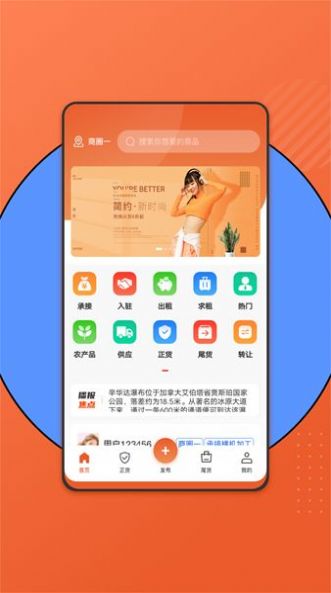 百晓哥app官方版截图2: