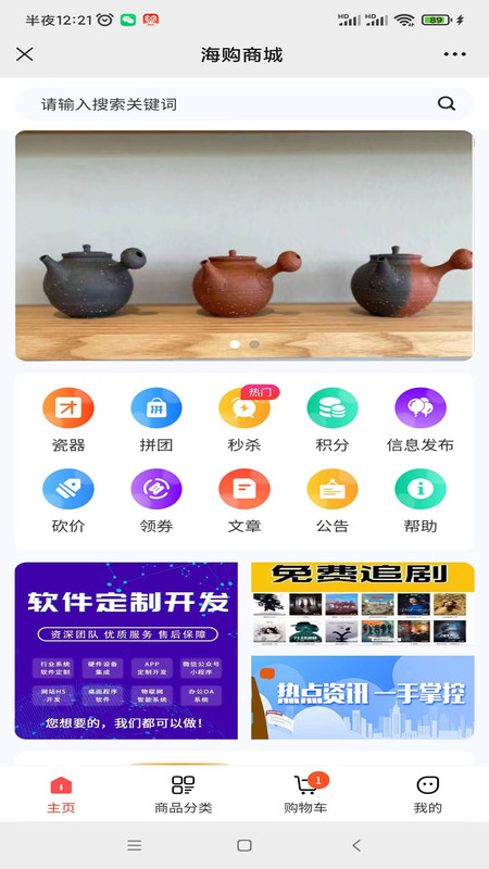 云博海购商城app官方版图片1