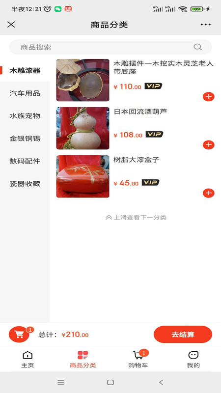 云博海购商城app官方版截图4: