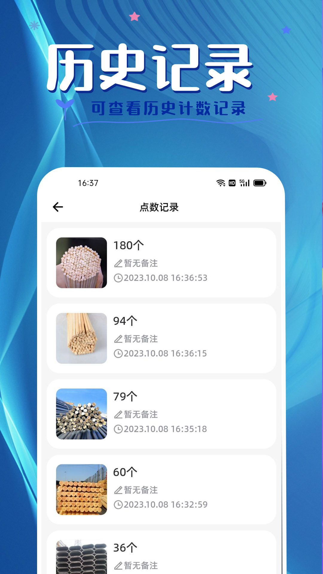 拍照计数王app官方版图2:
