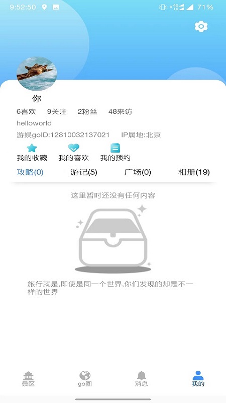 游娱go app官方版图2: