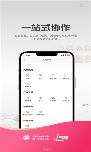 i吉祥官方下载安卓app图2: