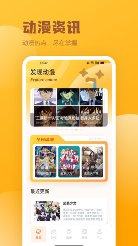 火漫社漫画园app官方版图2: