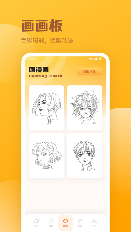 火漫社漫画园app官方版图3: