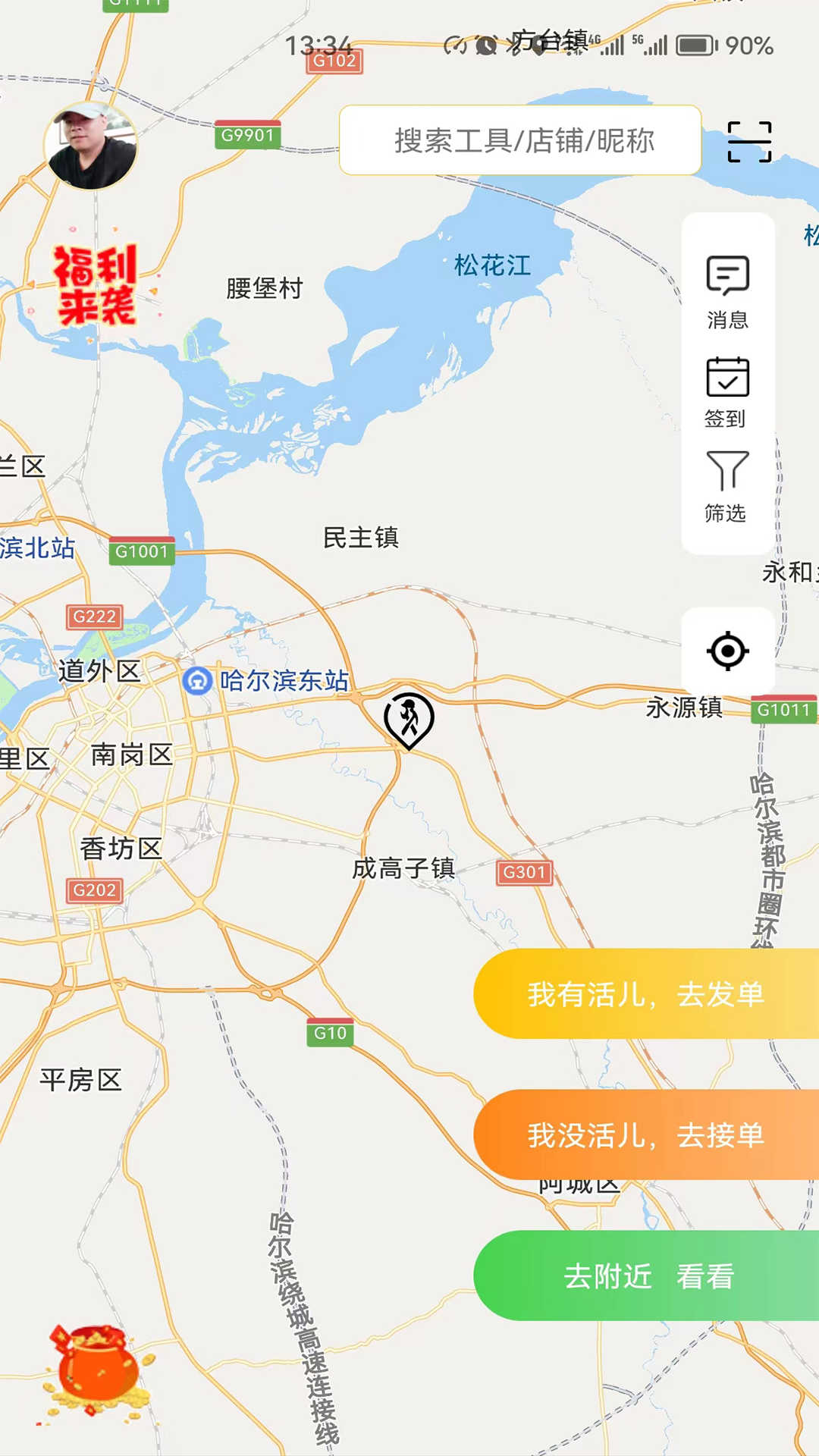 工团招工app官方版2