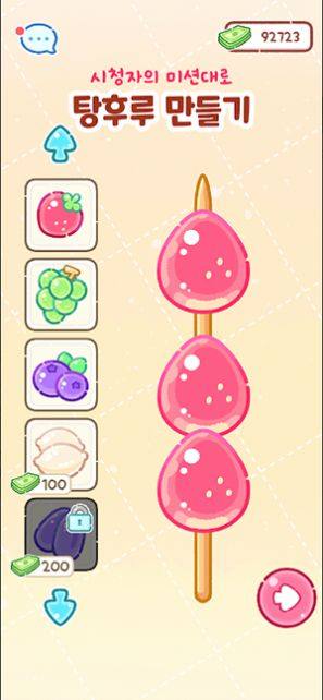 糖葫芦大师游戏图2