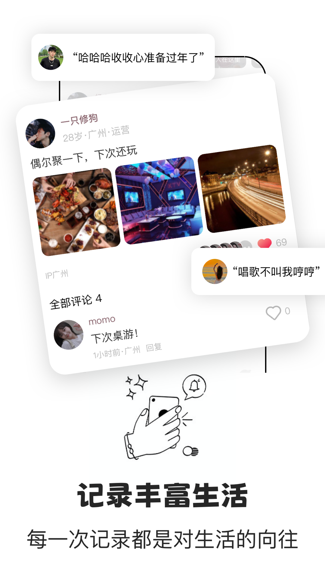 鹊桥live社交App官方版图3: