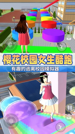 动漫女高中生跑酷3D游戏图2