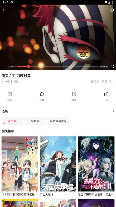 萌番动漫app下载2023最新版截图2:
